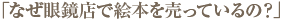 よく聞かれる質問です。