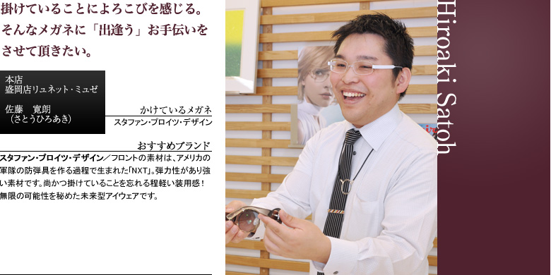 Staff Lm 02