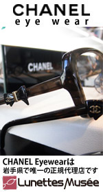 Chanel アイウェア 県内オンリーワンディーラー